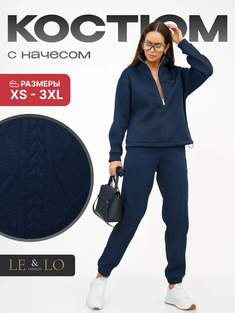 TAIGI Jersey Set