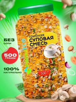 Суповая смесь для грибного супа Pirina ECO 172073928 купить за 519 ₽ в интернет‑магазине Wildberries