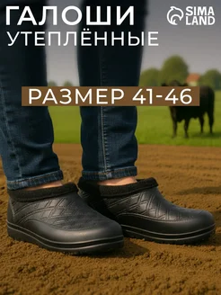 Галоши садовые непромокаемые СИМАЦЕНТР 173235342 купить за 780 ₽ в интернет‑магазине Wildberries