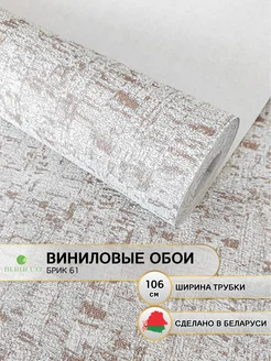Обои виниловые флизелиновые в спальню под покраску BERUECO 177994875 купить за 1 312 ₽ в интернет‑магазине Wildberries