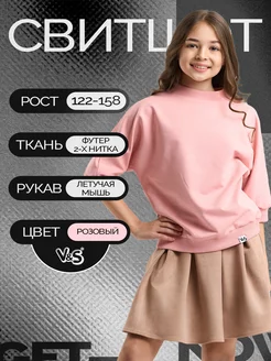 Школьная кофта оверсайз Viktory&Sergio 180948261 купить за 1 761 ₽ в интернет‑магазине Wildberries