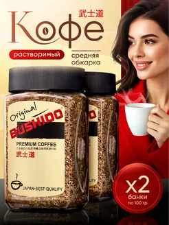 Кофе Бушидо Оригинал растворимый Bushido 195048624 купить за 1 590 ₽ в интернет‑магазине Wildberries
