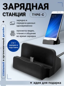 Зарядное устройство - док-станция type-c Coffeesoft 213221487 купить за 406 ₽ в интернет‑магазине Wildberries