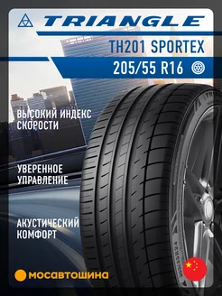 шины летние 205 55 R16 91V Triangle 218688771 купить за 5 367 ₽ в интернет‑магазине Wildberries