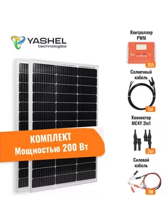 Солнечная электростанция 200 30A Монокристалл Yashel 218828001 купить за 16 018 ₽ в интернет-магазине Wildberries