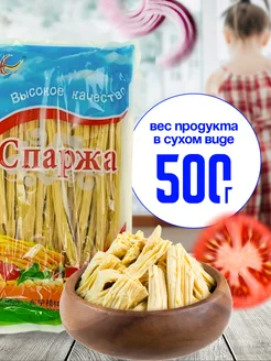 Спаржа соевая фучжу 227030313 купить за 300 ₽ в интернет-магазине Wildberries