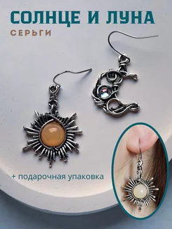 Серьги необычные винтажные солнце и луна Лавка Шляпника 230112543 купить за 332 ₽ в интернет-магазине Wildberries