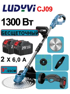Триммер аккумуляторный для травы 21V косилка 2.6.0Ач LUDYVI 236715771 купить за 6 203 ₽ в интернет‑магазине Wildberries