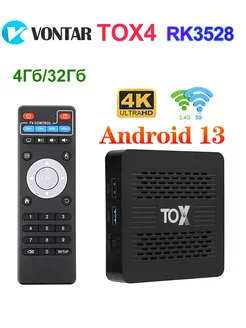 TOX4 смарт тв приставка 4Гб+32Г, Android 13.0 Ugoos 241433958 купить за 3 432 ₽ в интернет-магазине Wildberries