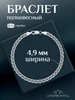 Серебряный браслет "Бисмарк" Серебряная Русь 245487075 купить за 1 934 ₽ в интернет‑магазине Wildberries