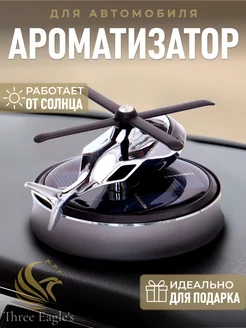 Ароматизатор в машину в подарок 249733083 купить за 563 ₽ в интернет-магазине Wildberries