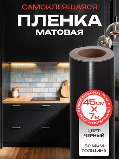 Самоклеющаяся пленка для столешницы на кухню 45х700 см Reton Group 249967767 купить за 425 ₽ в интернет‑магазине Wildberries