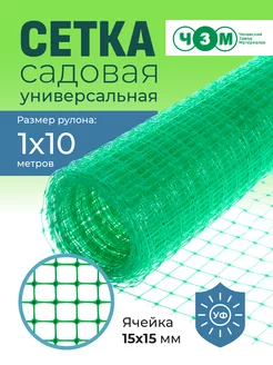 Сетка садовая пластиковая 0,5х20 м ЧЗМ 251546794 купить за 888 ₽ в интернет‑магазине Wildberries