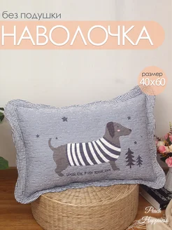 Наволочка декоративная на детскую подушку Peach Happiness 265077489 купить за 624 ₽ в интернет‑магазине Wildberries