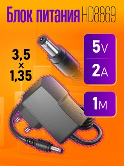 Универсальный блок питания 5V-2A 1M (3.5x1.35mm) Dream Tech 265231704 купить за 240 ₽ в интернет‑магазине Wildberries