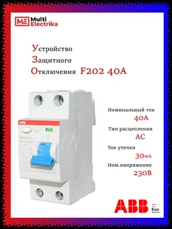 Выключатель УЗО F202 40А тип AС 30mA 2CSF202001R1400 abb 265510128 купить за 4 713 ₽ в интернет‑магазине Wildberries