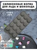 Форма для шоколада силиконовая 15 ячеек KOKO 273175544 купить за 141 ₽ в интернет‑магазине Wildberries