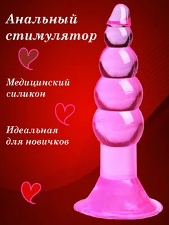 Анальная пробка для начинающих игрушки 18+ 274881270 купить за 210 ₽ в интернет‑магазине Wildberries