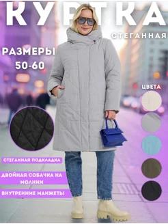 Куртка теплая удлиненная ШУЛАМИТ 296253687 купить за 2 969 ₽ в интернет‑магазине Wildberries