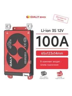 плата Hardware BMS 100A Li-ion 3S 12B с датчиком NTC DALY BMS 301364427 купить за 2 203 ₽ в интернет‑магазине Wildberries