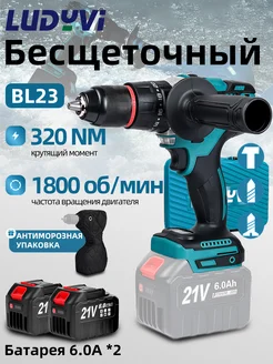 Бесщеточная отвертка 21В 120 Нм для зимней рыбалки LUDYVI 308957502 купить за 5 196 ₽ в интернет‑магазине Wildberries