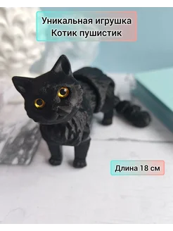 Подвижная игрушка черный кот "Пушистый" ЯмоднаЯ 309432108 купить за 608 ₽ в интернет‑магазине Wildberries