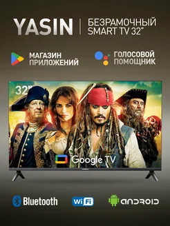 Телевизор безрамочный смарт 32 дюйма 80 см с Wi-Fi Android YASIN 316439085 купить за 12 074 ₽ в интернет‑магазине Wildberries