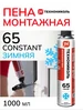 Пена монтажная под пистолет 1 шт ТехноНИКОЛЬ 318414926 купить за 512 ₽ в интернет‑магазине Wildberries