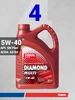 Моторное масло 5w-40 Синтетическое Diamond Multi 4л TEBOIL 320758364 купить за 2 407 ₽ в интернет‑магазине Wildberries