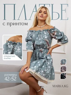 Платье с открытыми плечами MARKA.КG 334958088 купить за 2 092 ₽ в интернет‑магазине Wildberries
