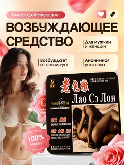сильный возбудитель для потенции и продления секса 18+ 338844729 купить за 1 293 ₽ в интернет‑магазине Wildberries