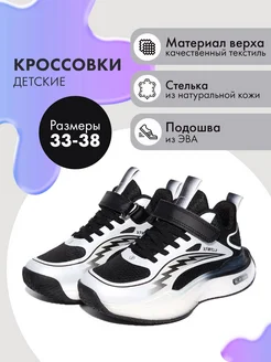 Детские кроссовки Капитошка 341621580 купить за 2 529 ₽ в интернет‑магазине Wildberries