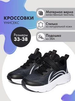 Детские кроссовки Капитошка 357018546 купить за 2 449 ₽ в интернет‑магазине Wildberries