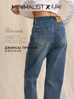 Джинсы прямого кроя голубые с завышенной талией MINIMALISTxRAW 366754179 купить за 3 965 ₽ в интернет‑магазине Wildberries