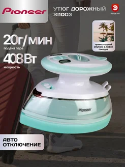Утюг дорожный Pioneer SI1003 371190368 купить за 1 389 ₽ в интернет‑магазине Wildberries