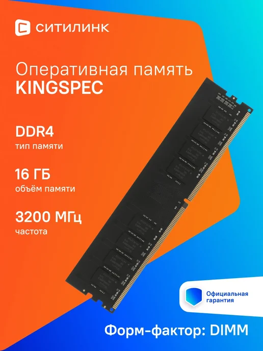 Память DDR4 16GB 3200MHz KS3200D4P13516G RTL PC4-25600 CL17