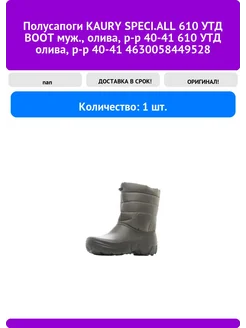 Зимние сапоги BERINGS антрацит EVA р.42-43 14860-424 NORFIN 396625676 купить за 4 938 ₽ в интернет‑магазине Wildberries
