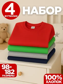 Набор белых футболок для детей в школу Bonito kids 403192706 купить за 418 ₽ в интернет‑магазине Wildberries