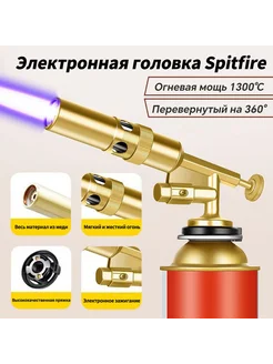 Горелка газовая с пьезоподжигом туристическая СураМаркет 419882627 купить за 320 ₽ в интернет‑магазине Wildberries