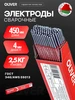 Электроды для сварки Гарант МР-3 д.4 мм 2,5 кг OLIVER 420245598 купить за 597 ₽ в интернет‑магазине Wildberries