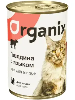 консервы с говядиной и языком для кошек, 410 г Organix 46003701 купить за 3 368 ₽ в интернет-магазине Wildberries