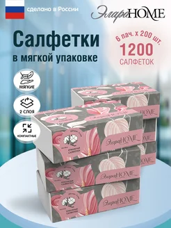 Салфетки бумажные 6 уп по 200 шт для дома Элара 47354079 купить за 416 ₽ в интернет-магазине Wildberries