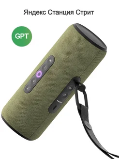 Яндекc Станция Стрит, зеленая Яндекс 498528516 купить за 9 995 ₽ в интернет‑магазине Wildberries