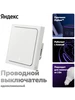 Умный беспроводной выключатель YNDX-00535, 2 клавиши Яндекс 300870298 купить за 1 692 ₽ в интернет‑магазине Wildberries