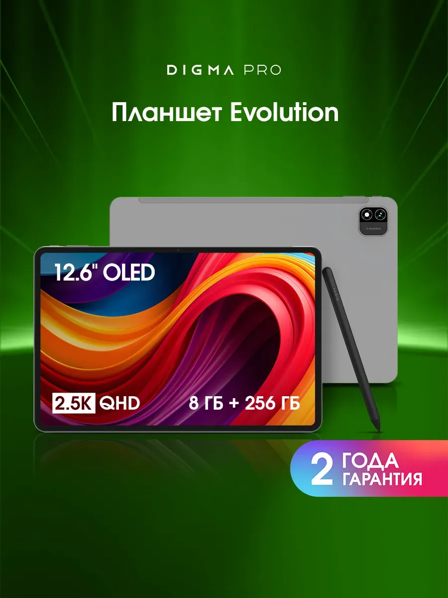 Планшет Evolution 12.6" 8+256 ГБ Wi-Fi Android
