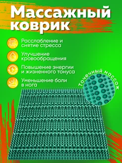 Ортопедический массажный коврик для ног детский взрослый РЭЗ СП 64496901 купить за 1 949 ₽ в интернет‑магазине Wildberries
