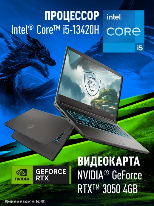 Ноутбук игровой Thin 15 B13UC-3287XRU (9S7-16R831-3287)