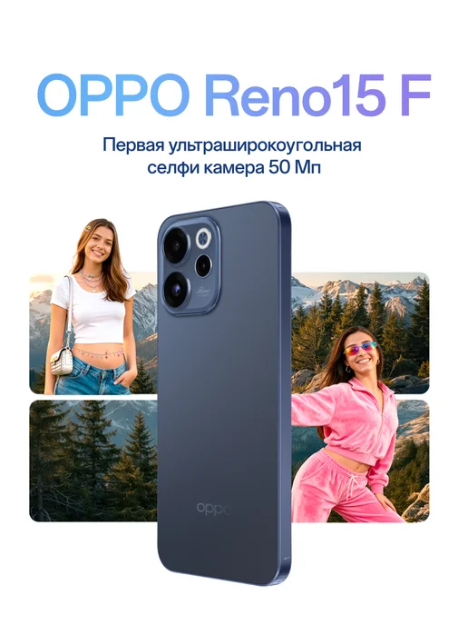 Смартфон Reno15 F 5G 8 256 Ростест (EAC), сумеречный синий