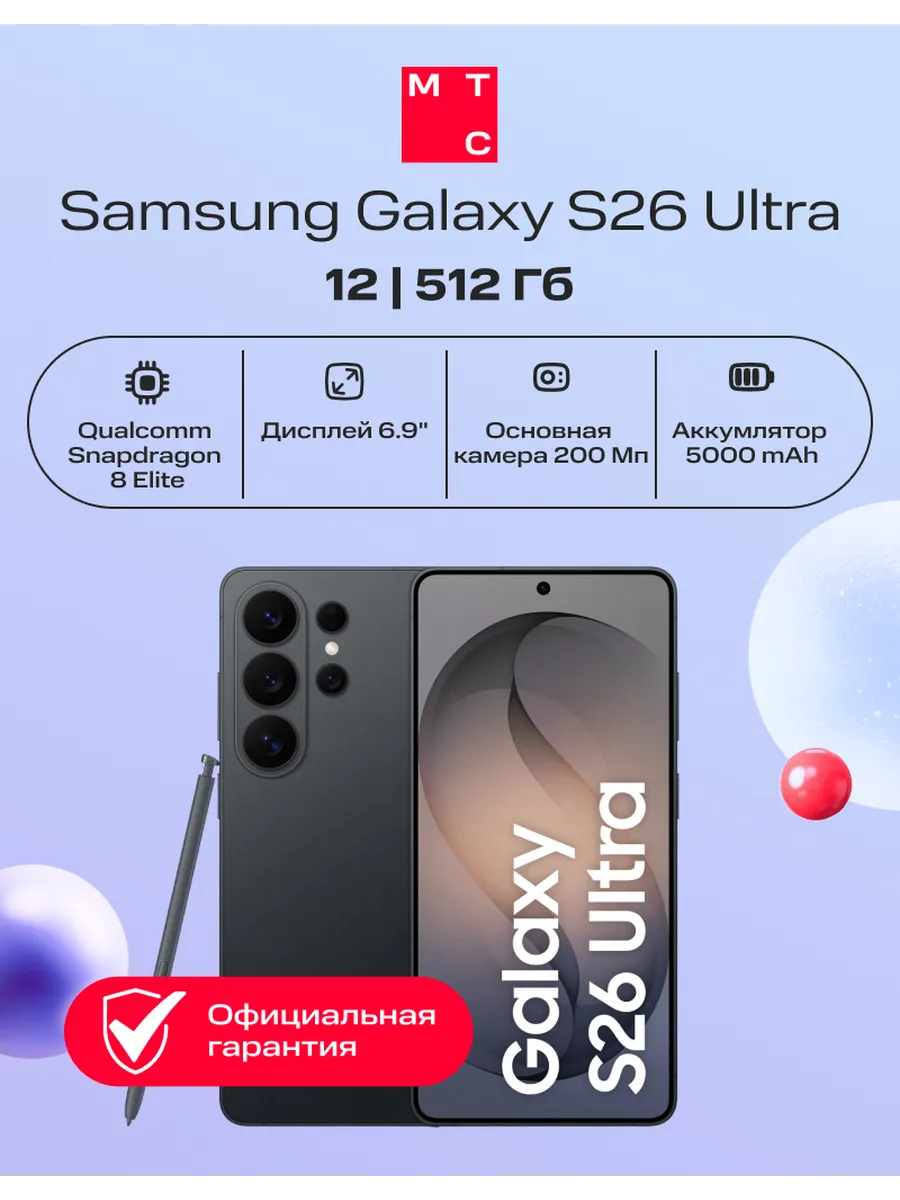 Смартфон Galaxy S26 Ultra 12/512Gb 5G DS black (ru)