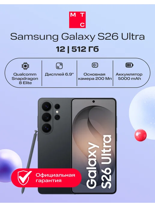 Смартфон Galaxy S26 Ultra 12 512Gb 5G DS black (ru)